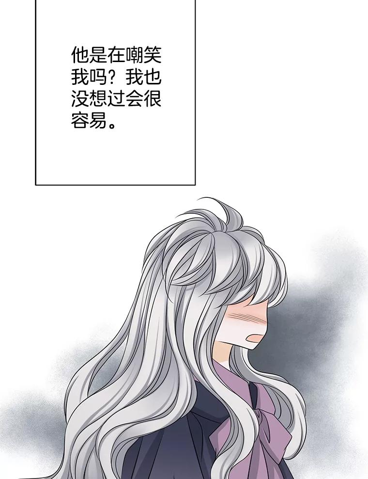 《第8位契约新娘》25.提议 第89页