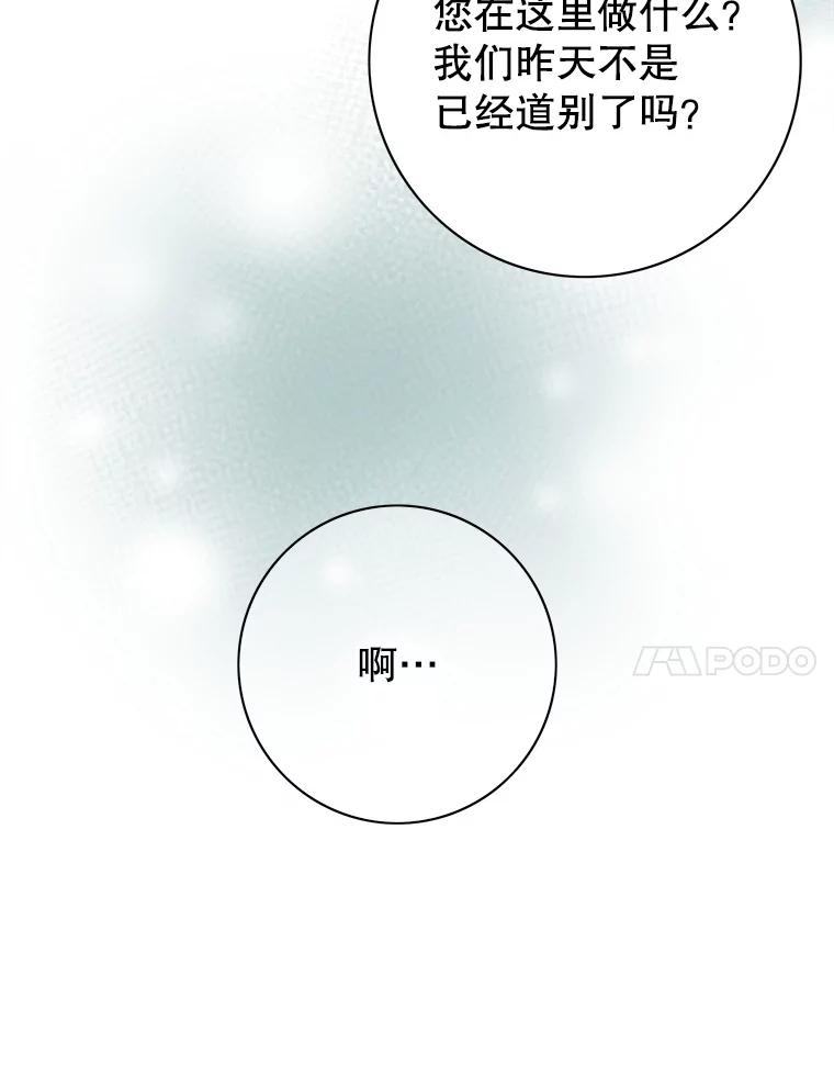 《第8位契约新娘》25.提议 第74页