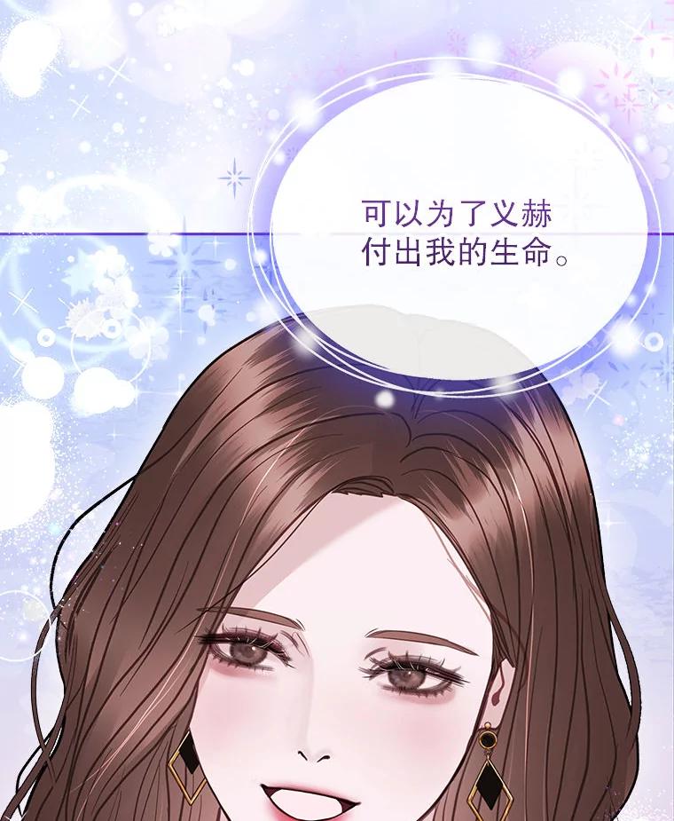 《白色绯闻》25.不死不离 第34页