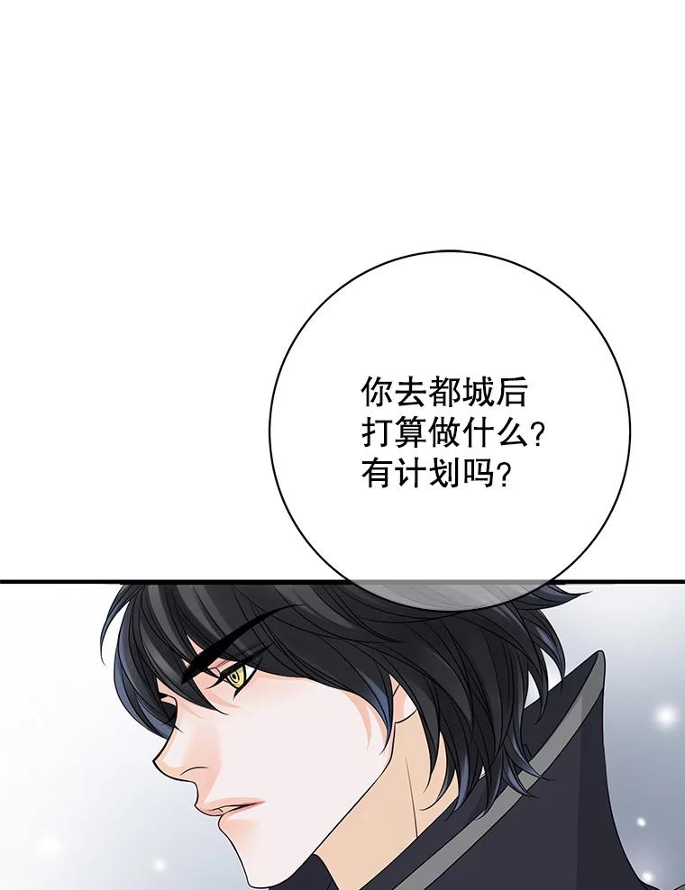《第8位契约新娘》25.提议 第83页