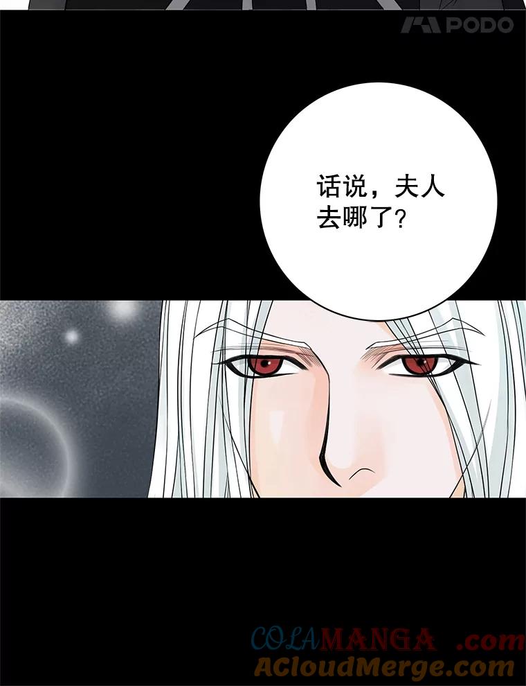 《第8位契约新娘》25.提议 第22页