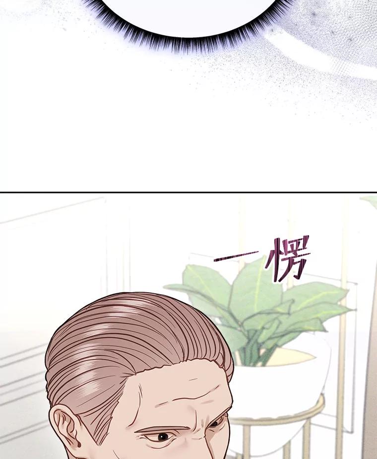 《白色绯闻》25.不死不离 第36页
