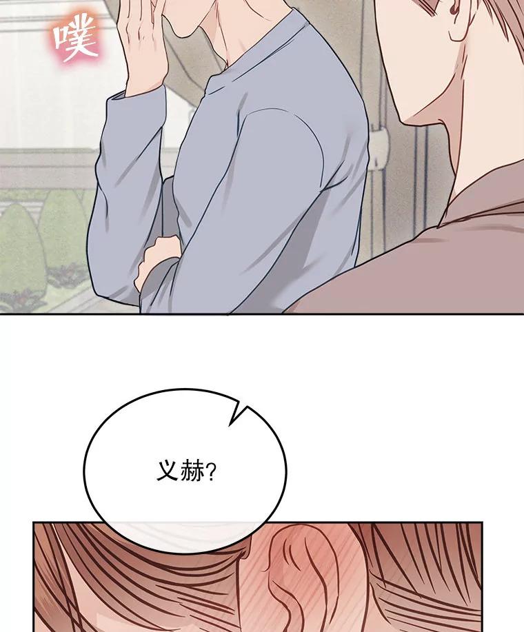 《白色绯闻》25.不死不离 第56页