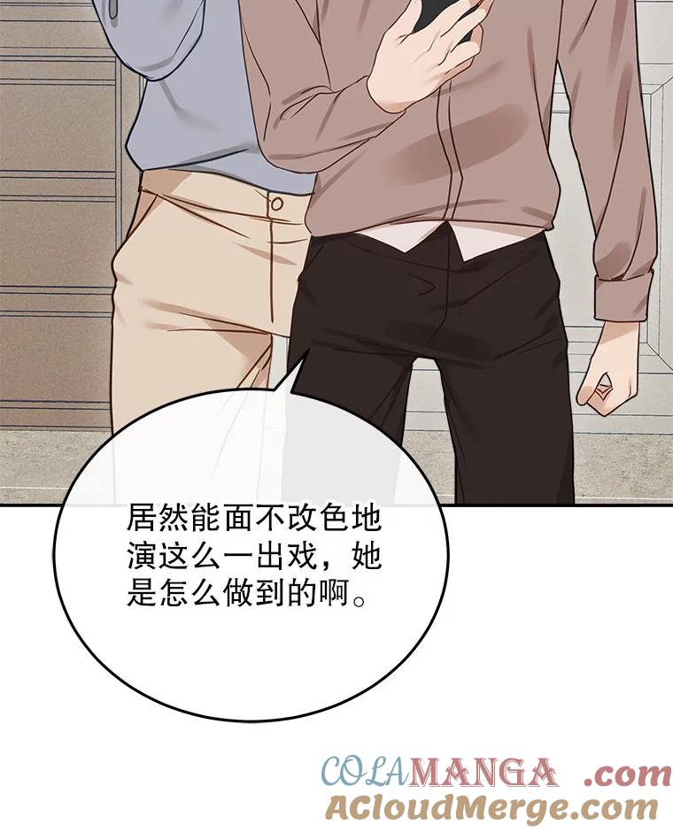 《白色绯闻》25.不死不离 第53页