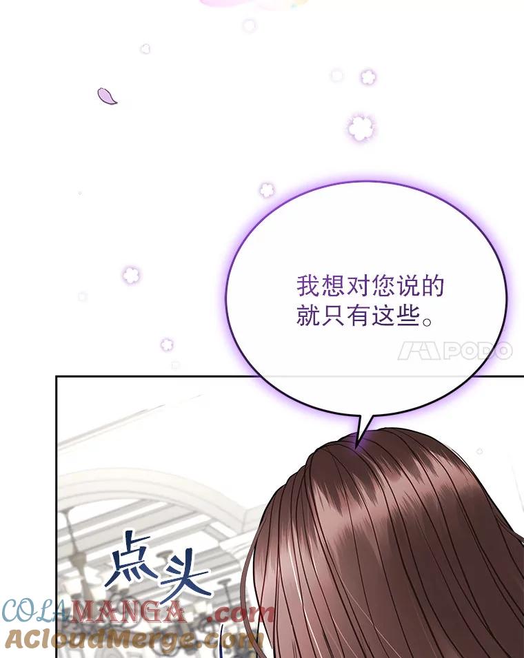 《白色绯闻》25.不死不离 第45页