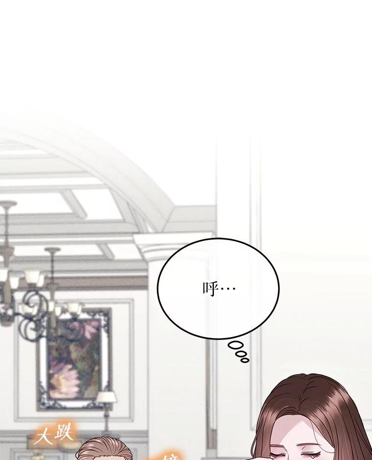 《白色绯闻》25.不死不离 第47页