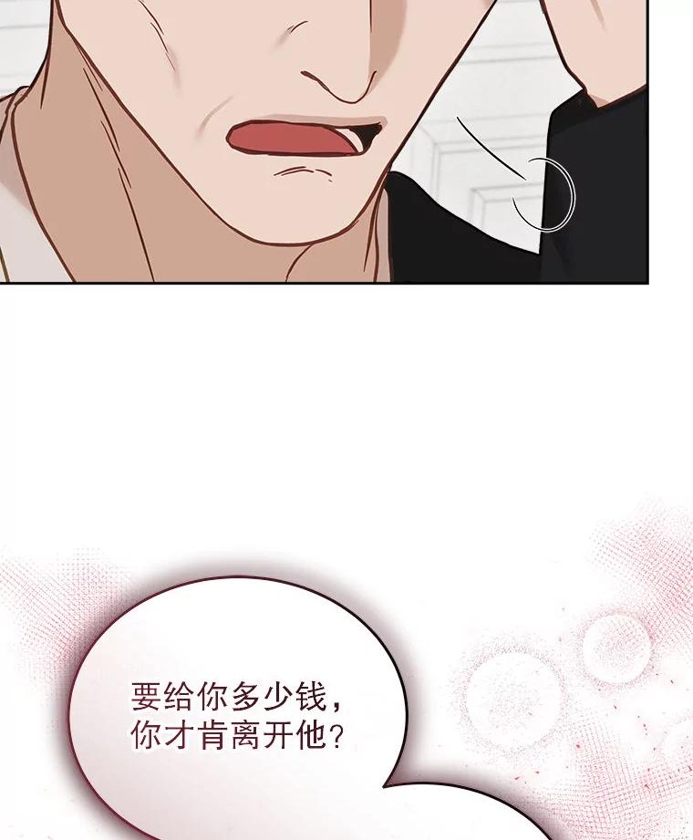 《白色绯闻》25.不死不离 第15页