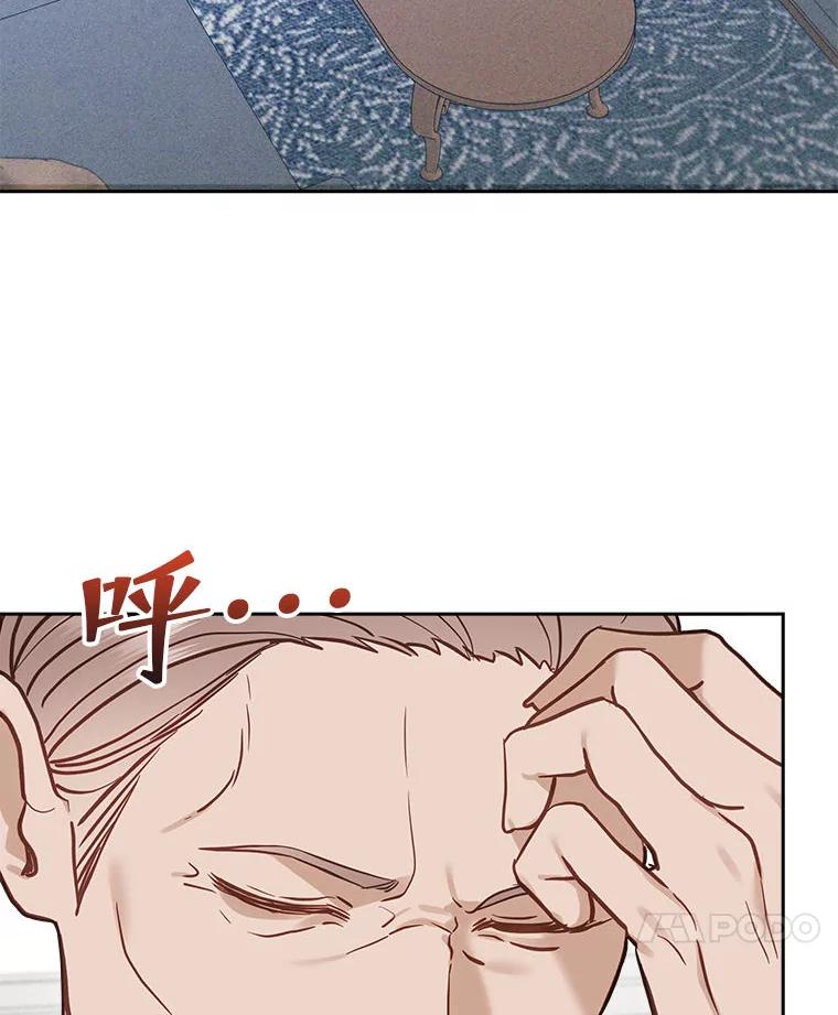 《白色绯闻》25.不死不离 第14页