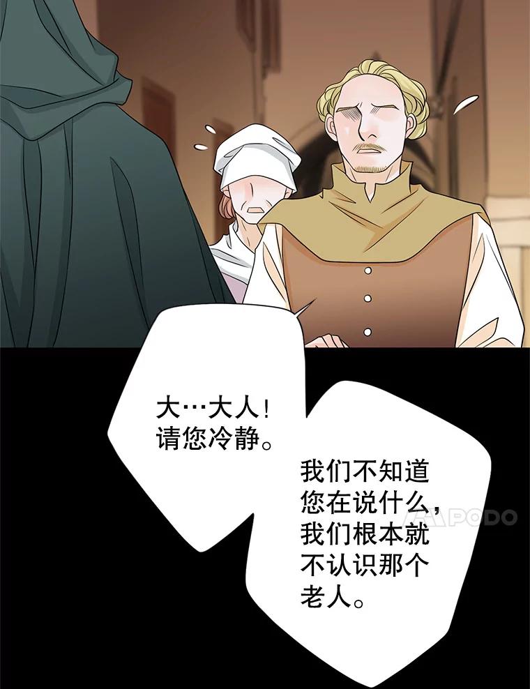 《第8位契约新娘》25.提议 第41页