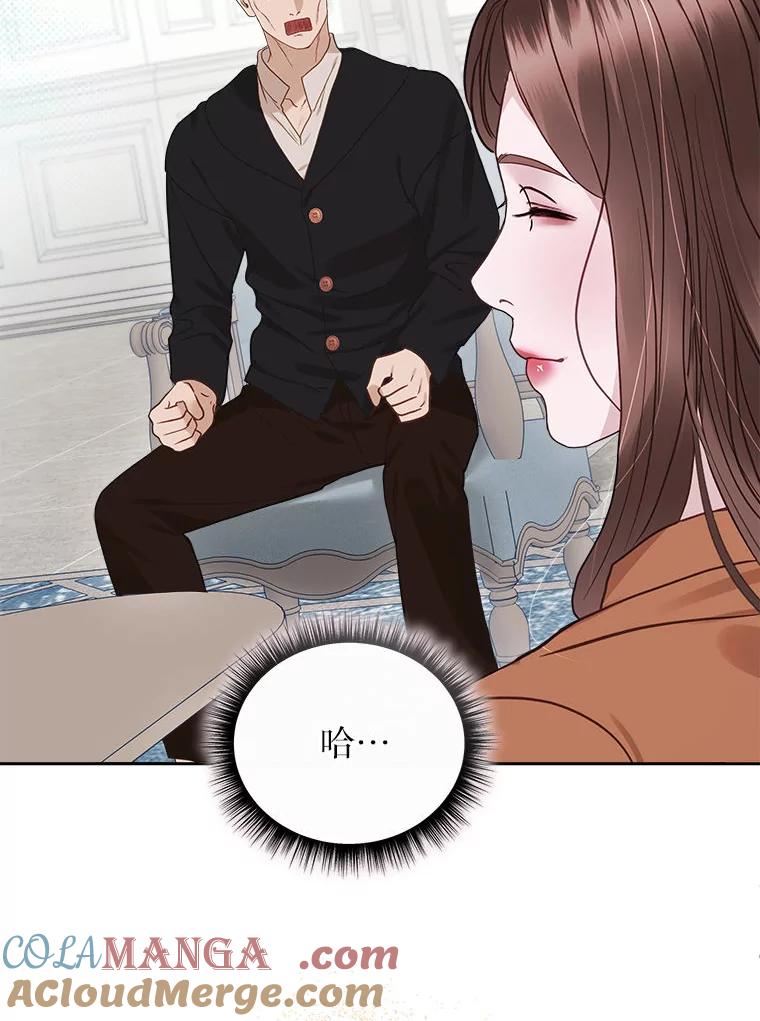 《白色绯闻》25.不死不离 第29页