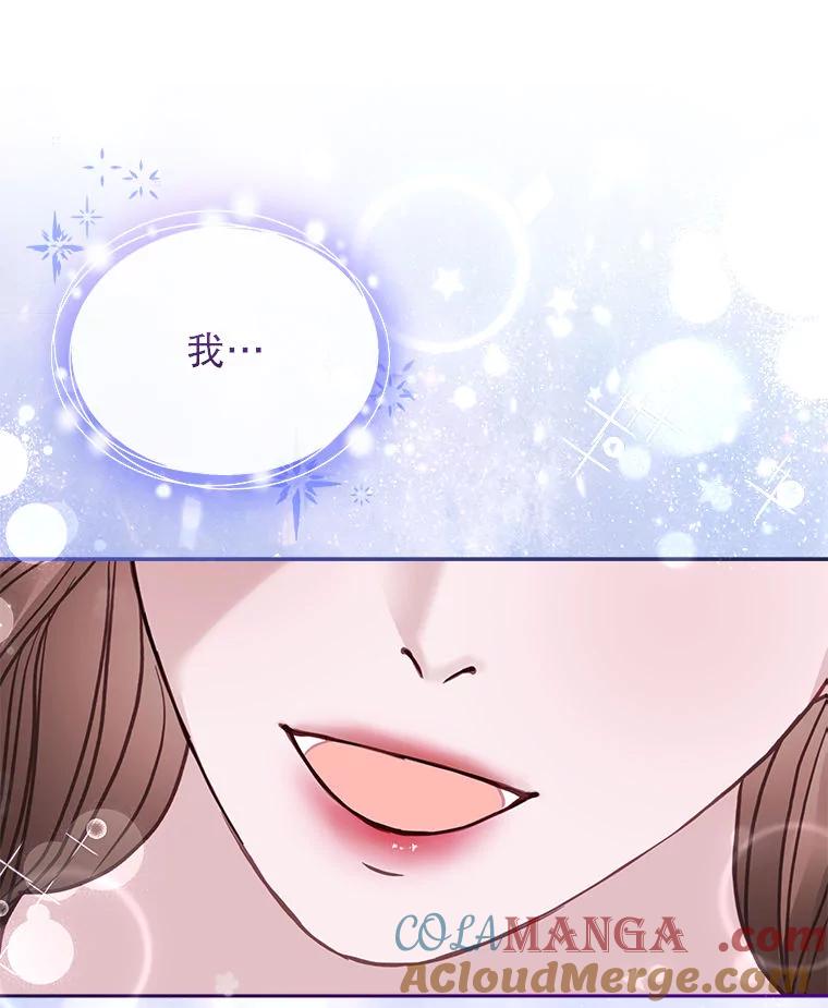 《白色绯闻》25.不死不离 第33页