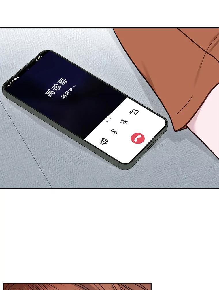 《白色绯闻》25.不死不离 第7页