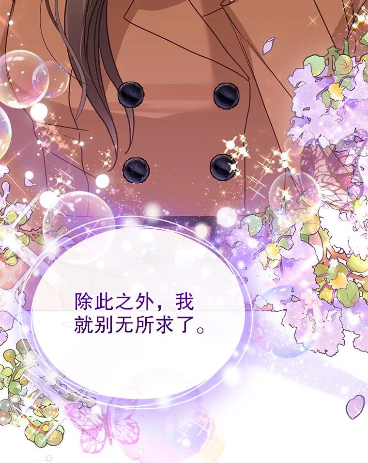 《白色绯闻》25.不死不离 第44页