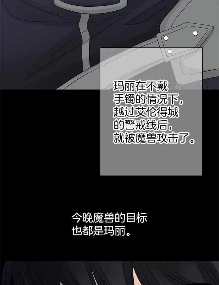 《第8位契约新娘》25.提议 第53页