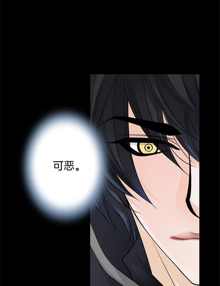 《第8位契约新娘》25.提议 第33页