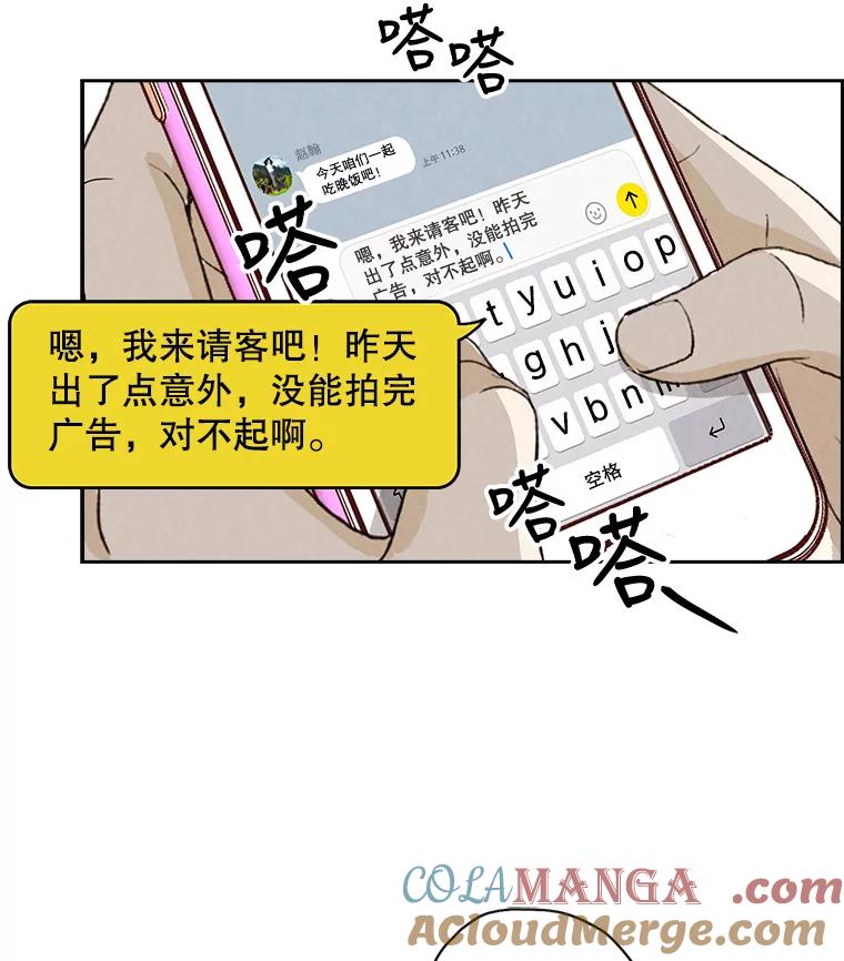 《消失的新郎》27.暴风前夕 第25页