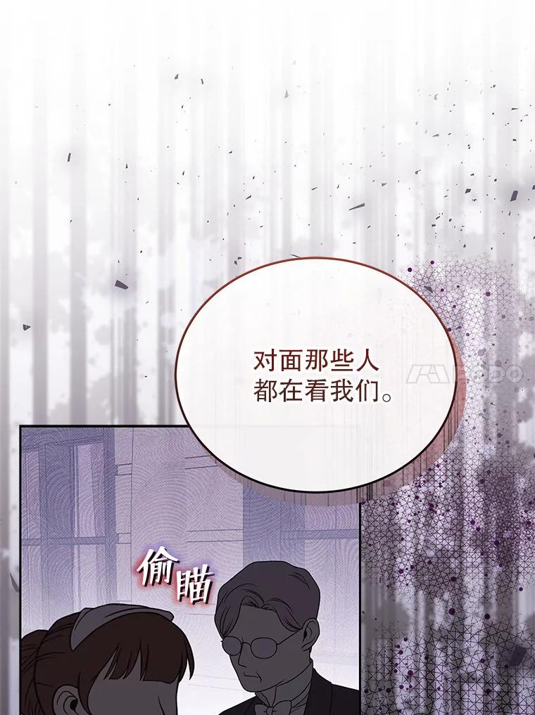 《白色绯闻》26.无端谢幕 第15页