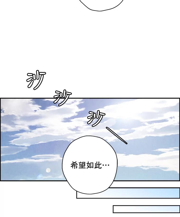 《消失的新郎》27.暴风前夕 第58页