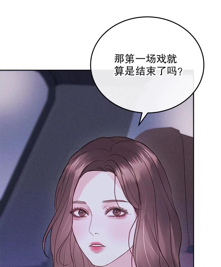 《白色绯闻》26.无端谢幕 第47页