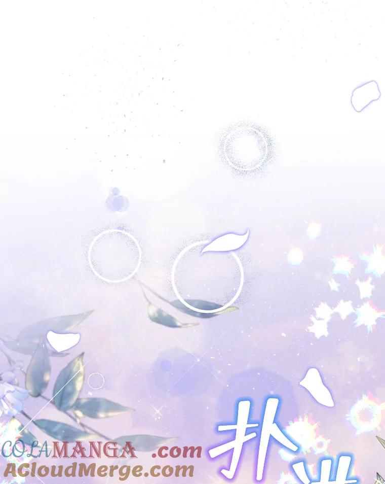 《白色绯闻》26.无端谢幕 第29页
