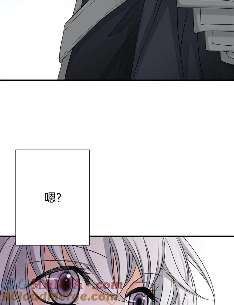 《第8位契约新娘》26.一同前往都城 第13页