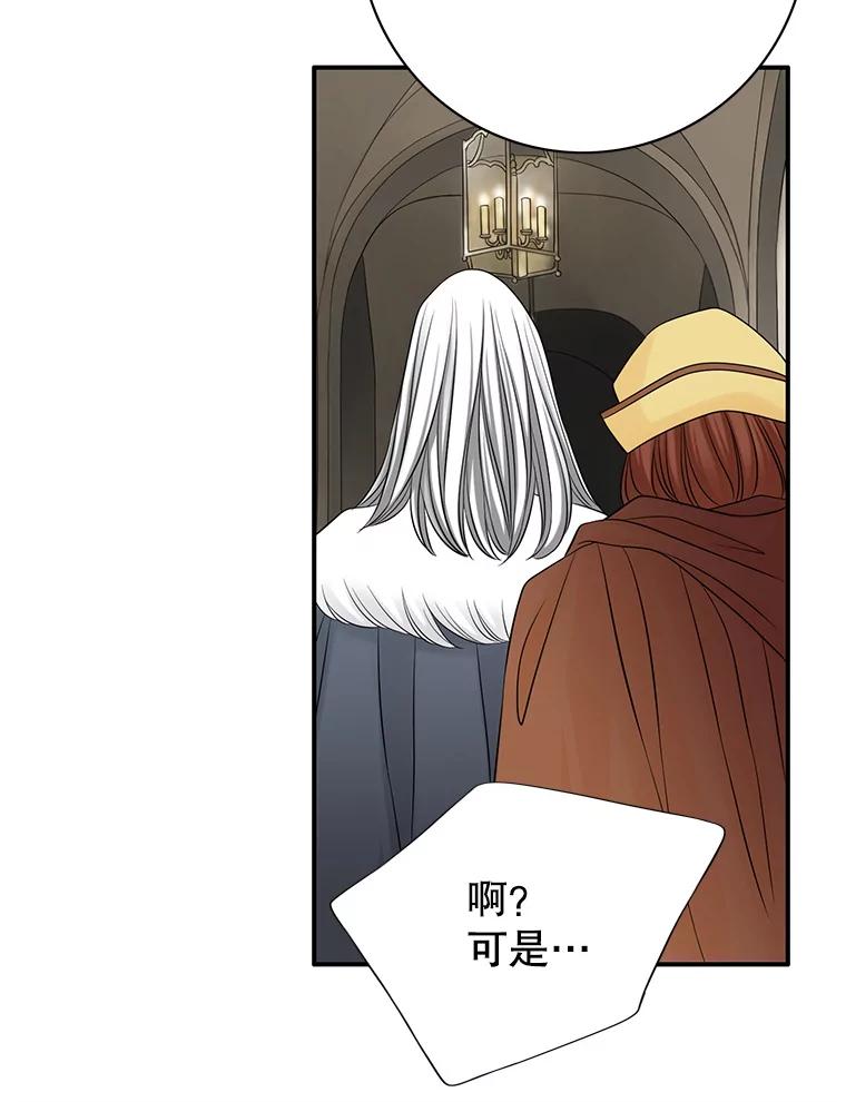 《第8位契约新娘》26.一同前往都城 第82页