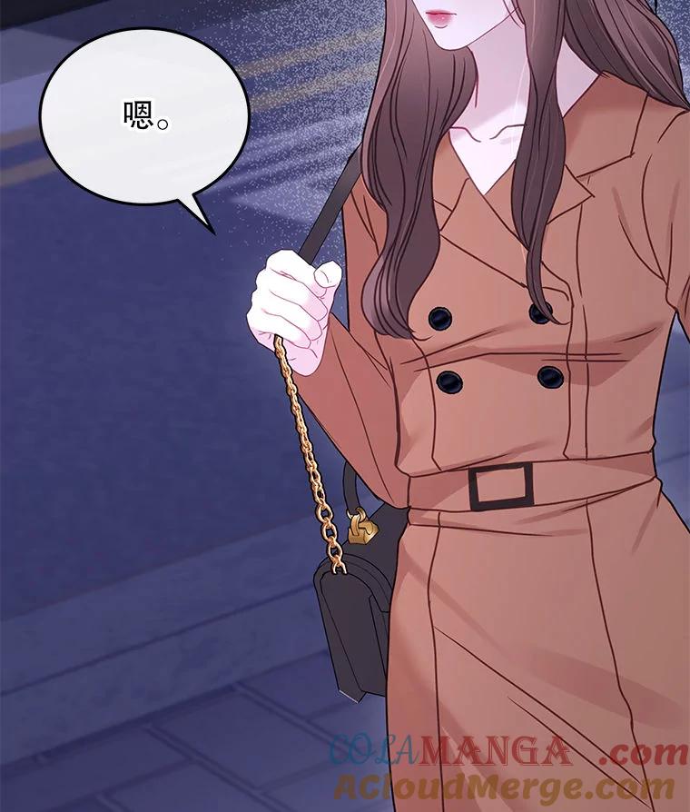 《白色绯闻》26.无端谢幕 第85页