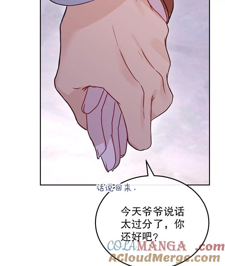 《白色绯闻》26.无端谢幕 第5页