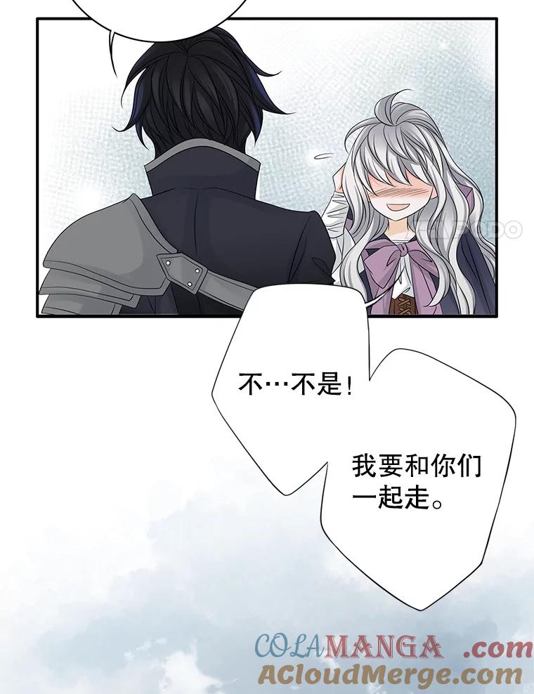 《第8位契约新娘》26.一同前往都城 第45页