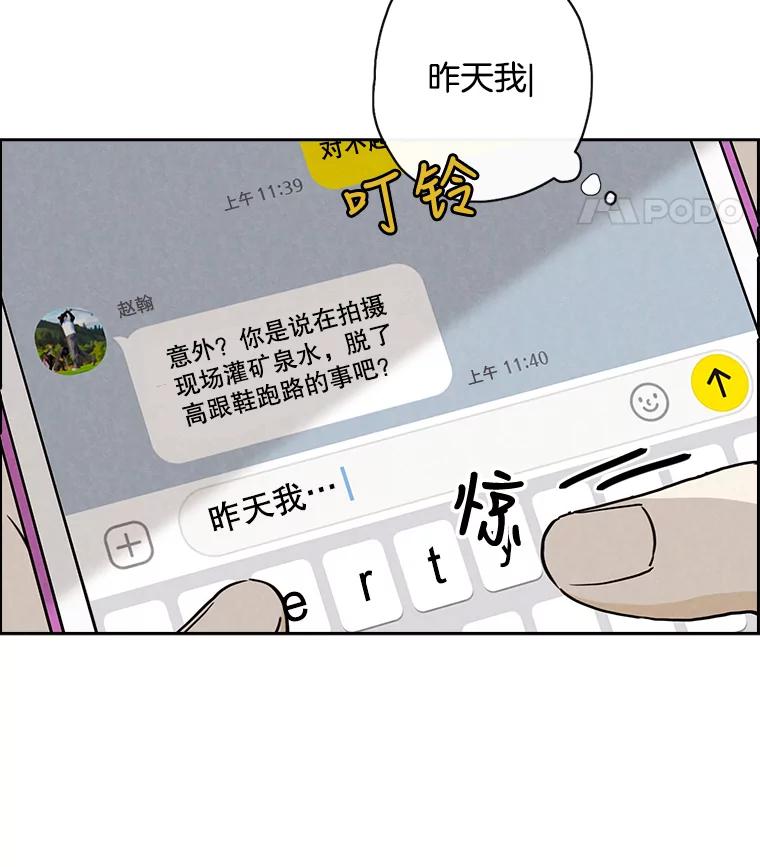 《消失的新郎》27.暴风前夕 第26页