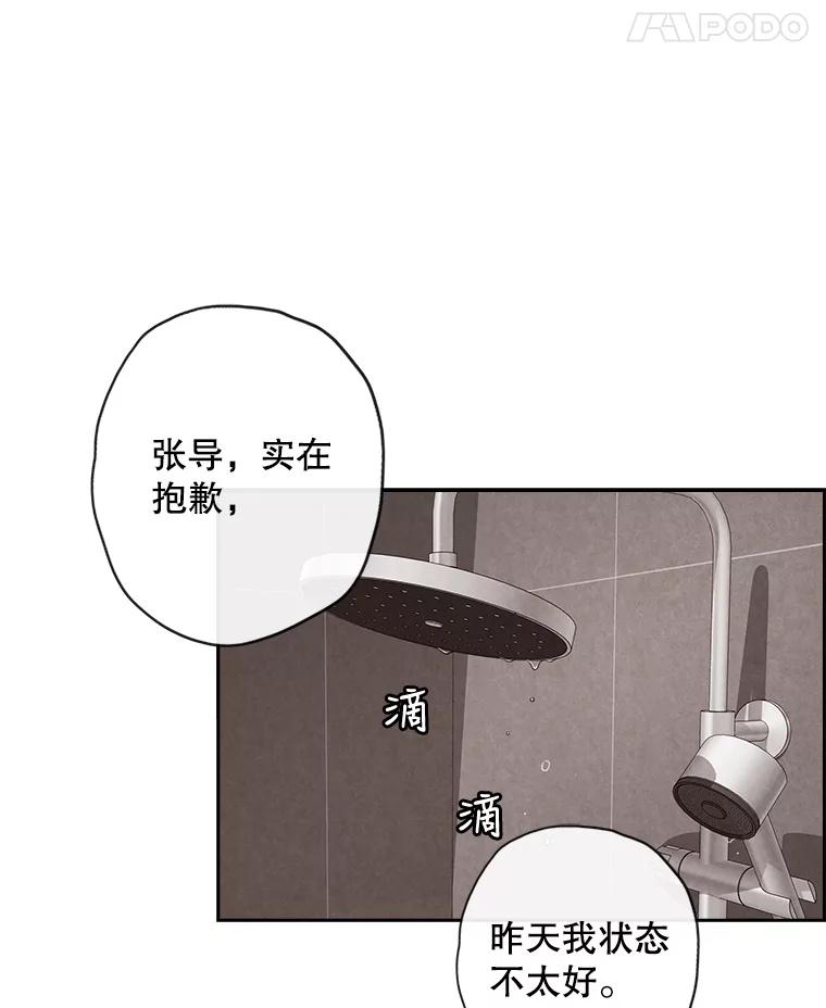 《消失的新郎》27.暴风前夕 第19页