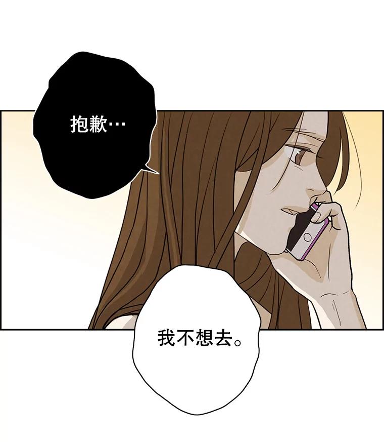 《消失的新郎》27.暴风前夕 第7页