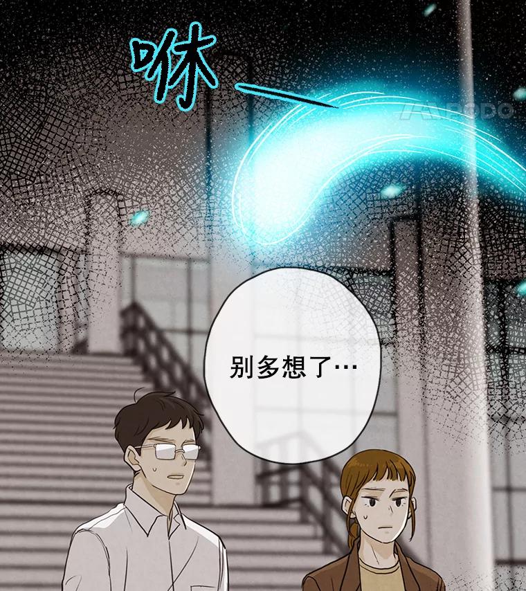 《消失的新郎》27.暴风前夕 第96页