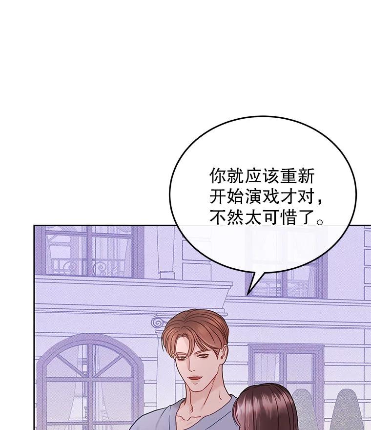 《白色绯闻》26.无端谢幕 第10页