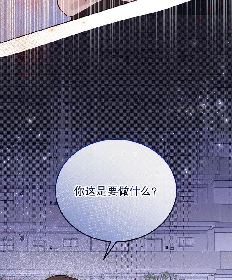 《白色绯闻》26.无端谢幕 第107页