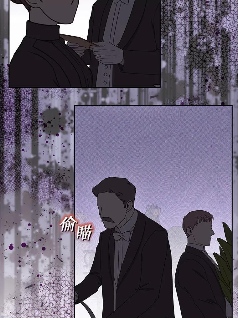 《白色绯闻》26.无端谢幕 第16页