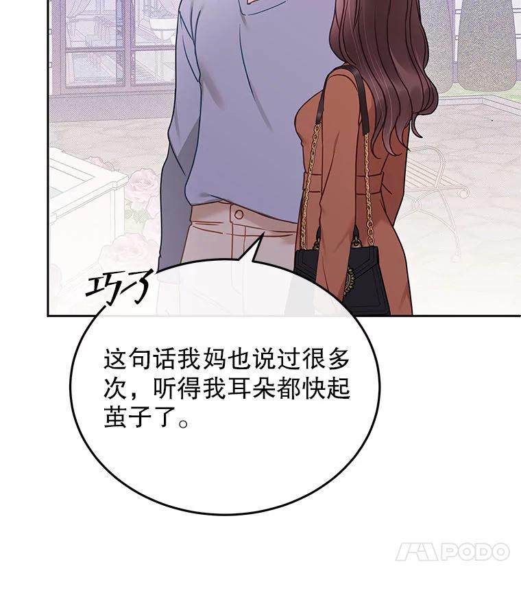 《白色绯闻》26.无端谢幕 第11页