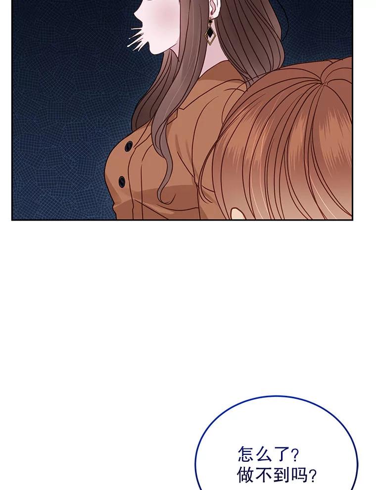 《白色绯闻》26.无端谢幕 第51页
