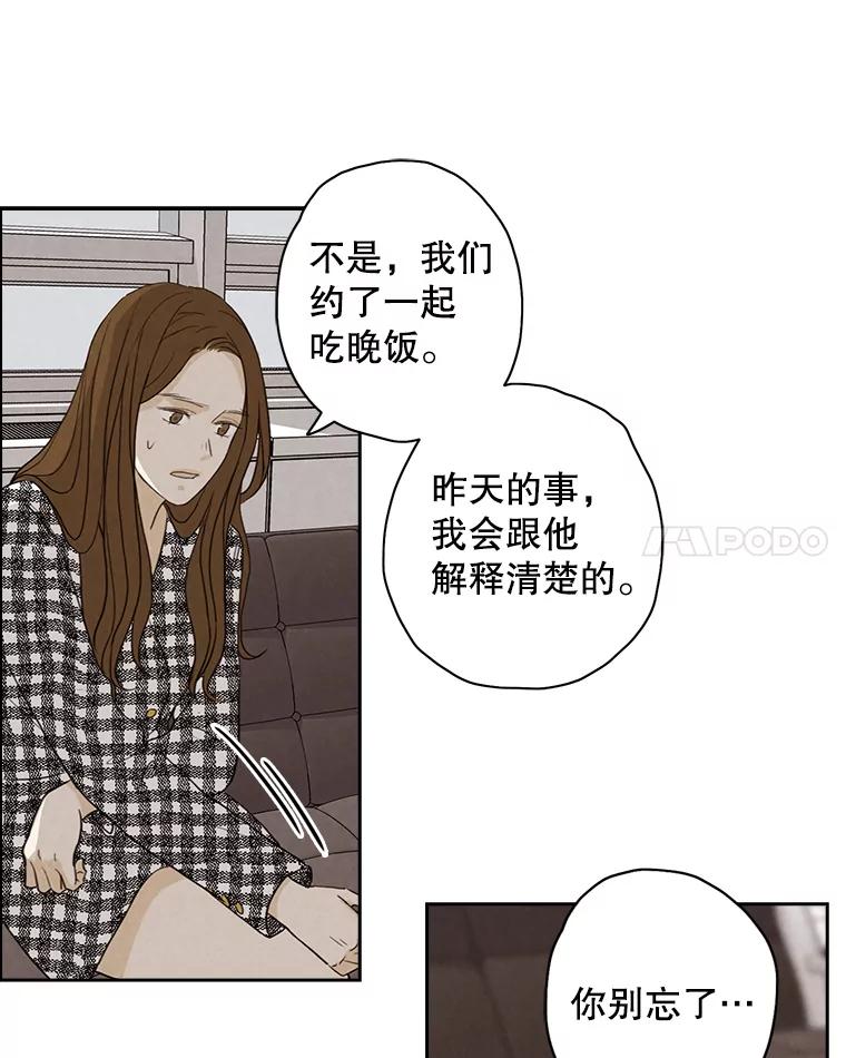 《消失的新郎》27.暴风前夕 第52页
