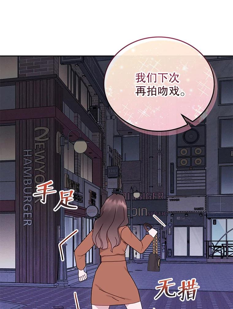 《白色绯闻》26.无端谢幕 第88页