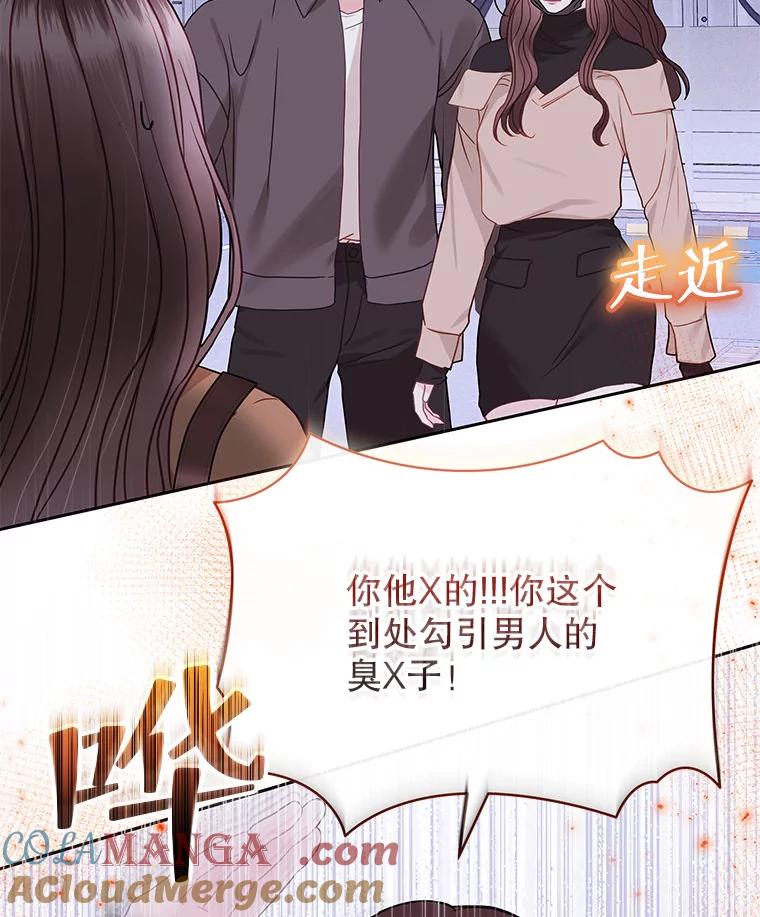 《白色绯闻》26.无端谢幕 第105页