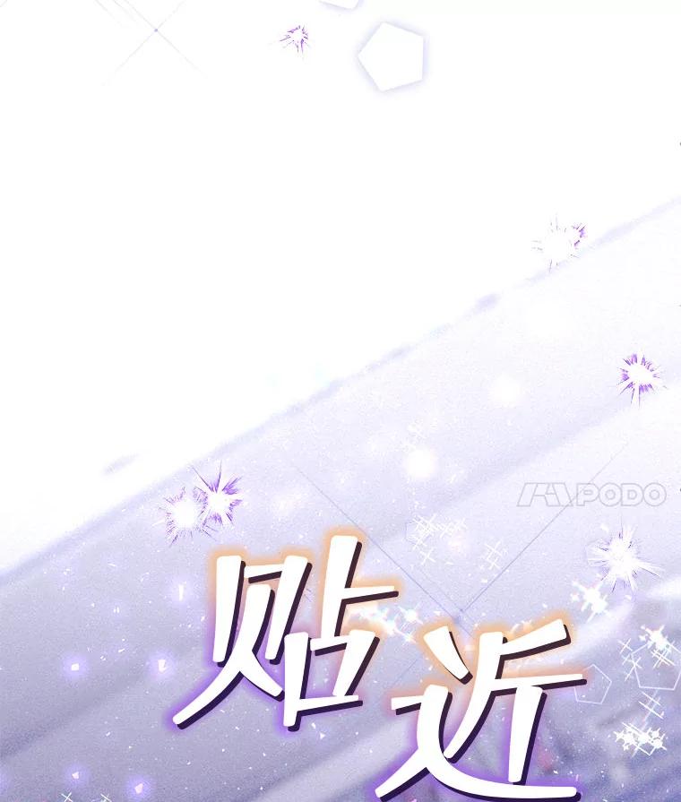 《白色绯闻》26.无端谢幕 第66页