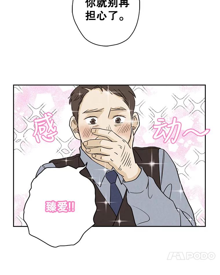 《消失的新郎》27.暴风前夕 第55页
