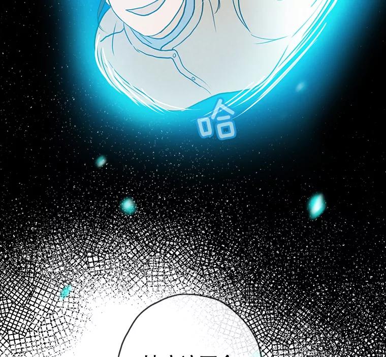 《消失的新郎》27.暴风前夕 第99页