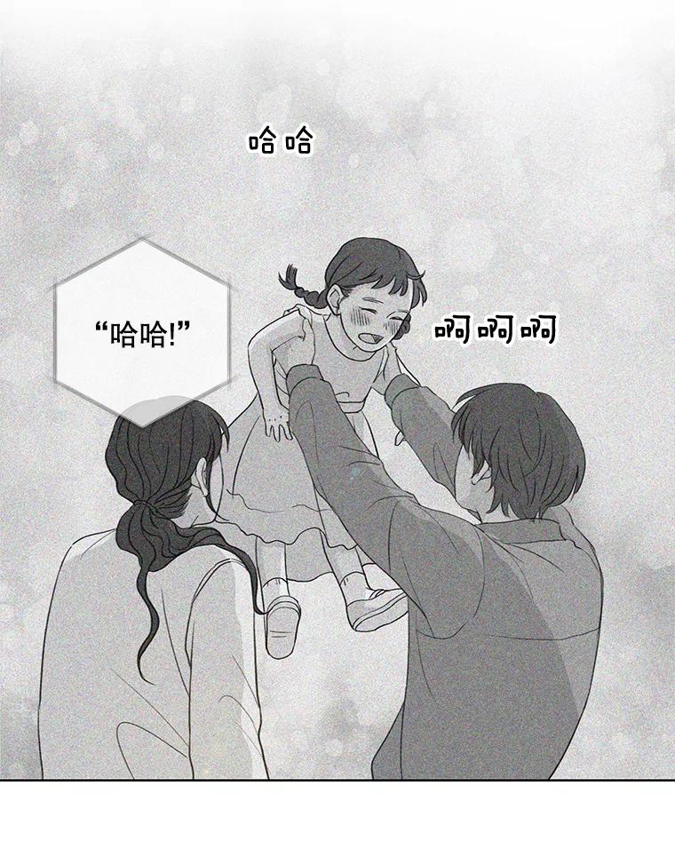 《消失的新郎》27.暴风前夕 第14页