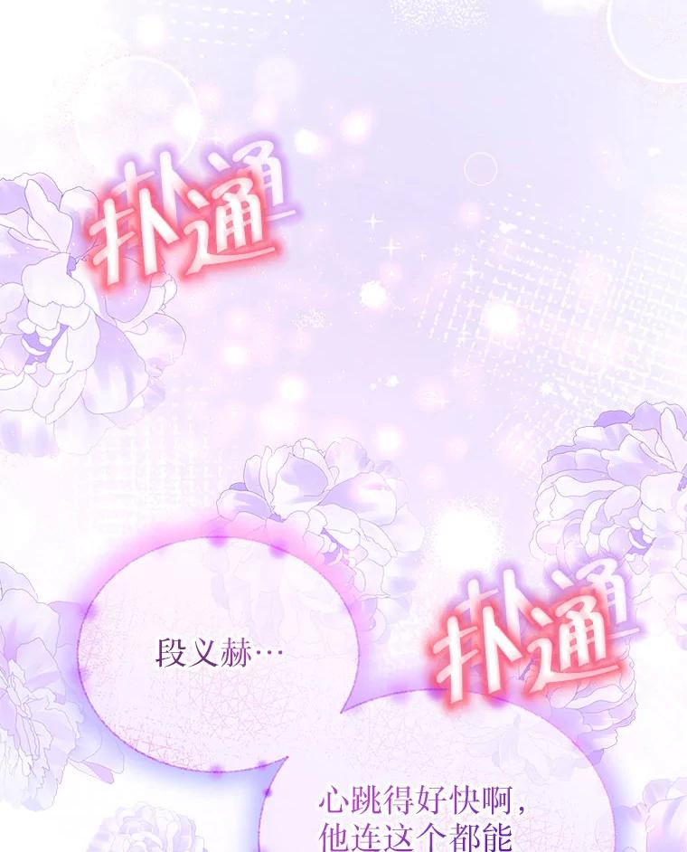 《白色绯闻》26.无端谢幕 第36页
