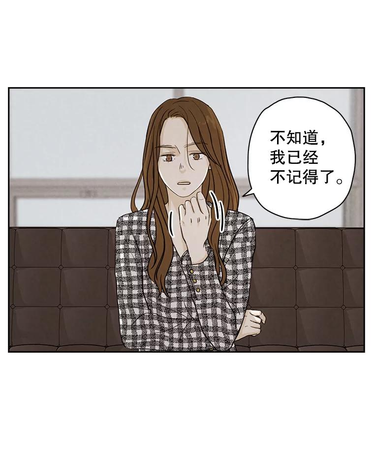 《消失的新郎》27.暴风前夕 第35页