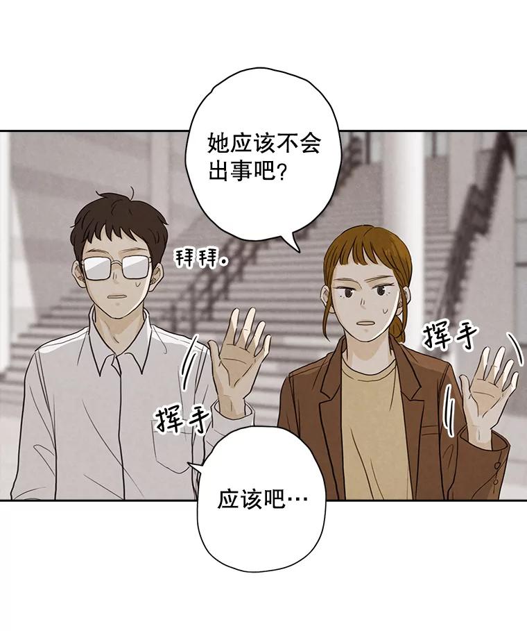 《消失的新郎》27.暴风前夕 第90页