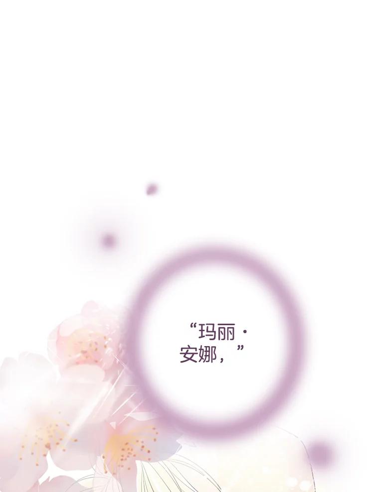 《第8位契约新娘》26.一同前往都城 第23页