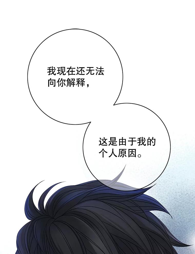 《第8位契约新娘》26.一同前往都城 第11页